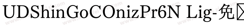 UDShinGoCOnizPr6N Lig字体转换